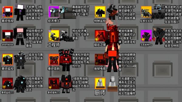 监控人塔防战场游戏截图5