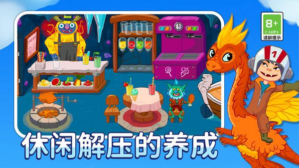 一起过家家游戏截图3
