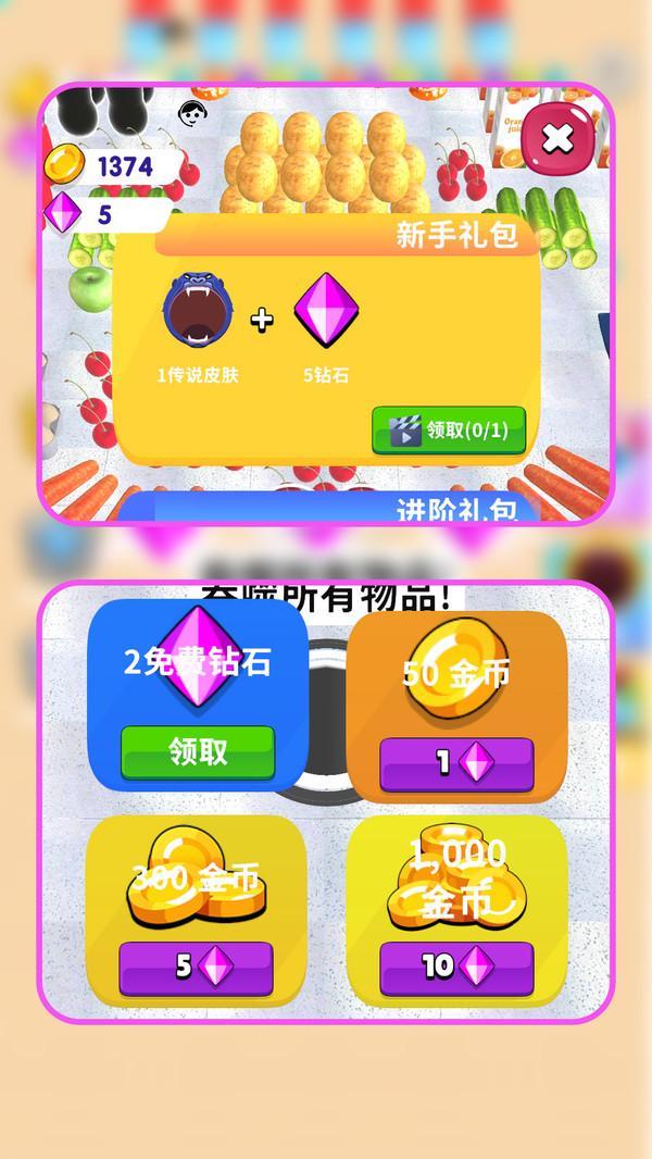 黑洞都市探险记手机单机游戏截图四