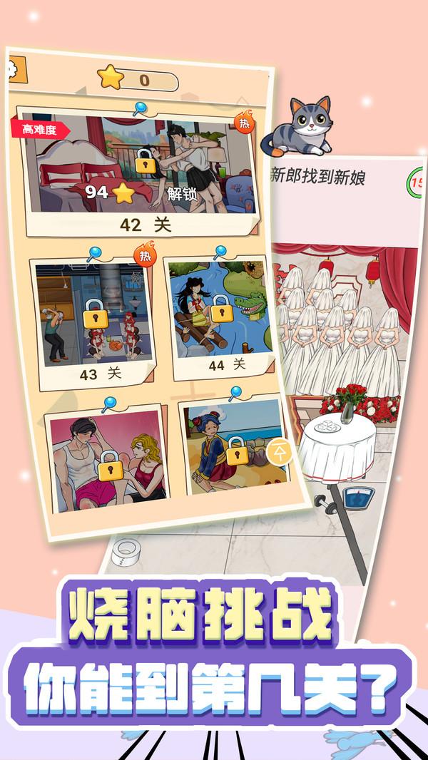 解谜有毒游戏截图5