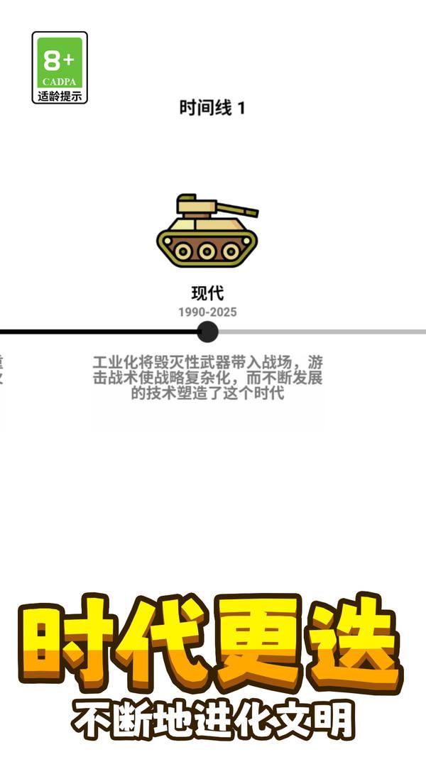 模拟战地乱斗游戏截图3