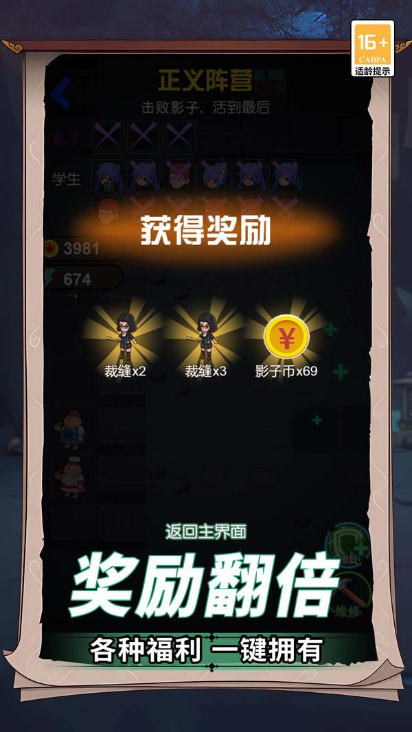 恐怖宿舍派对截图1