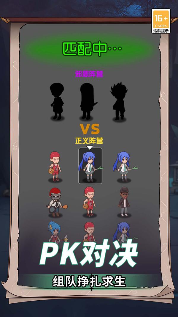 恐怖宿舍派对截图2