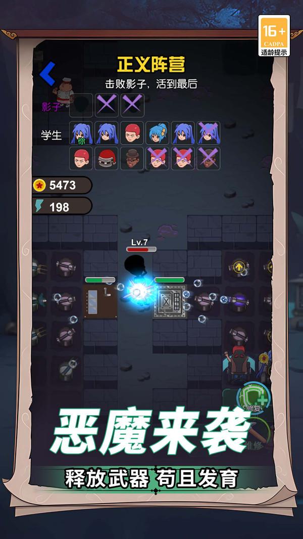 恐怖宿舍派对游戏截图4