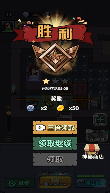 扛不住了游戏截图1