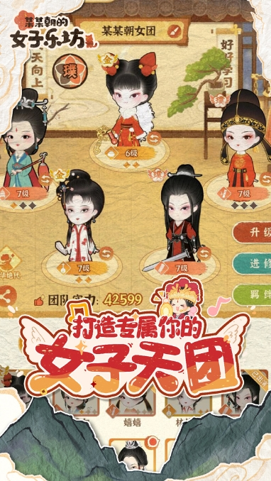 某某朝的女子乐坊