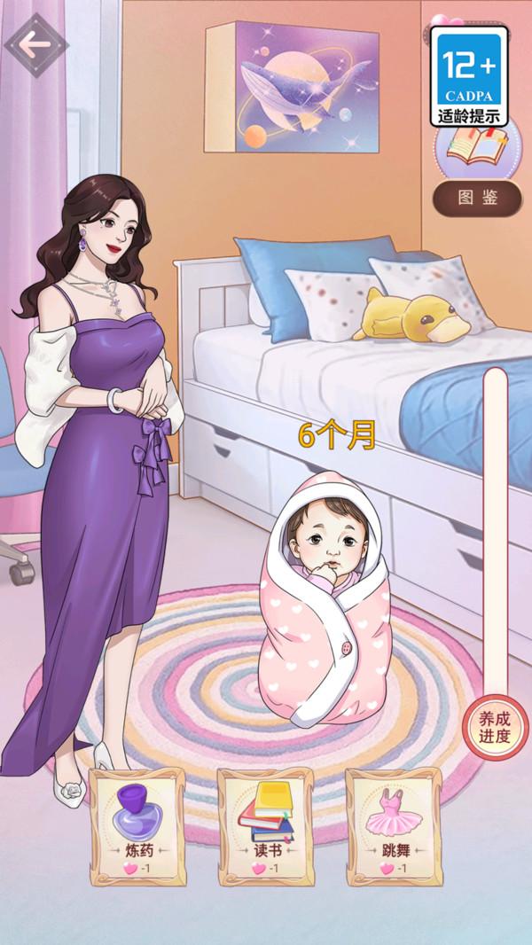 化妆我最美游戏截图4