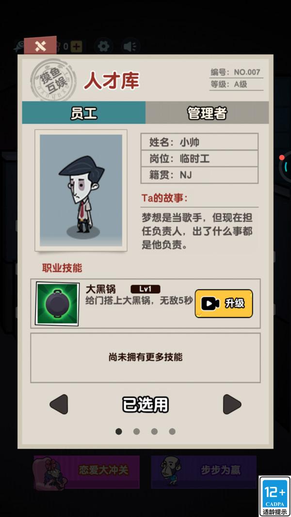 躺平勇者游戏截图2