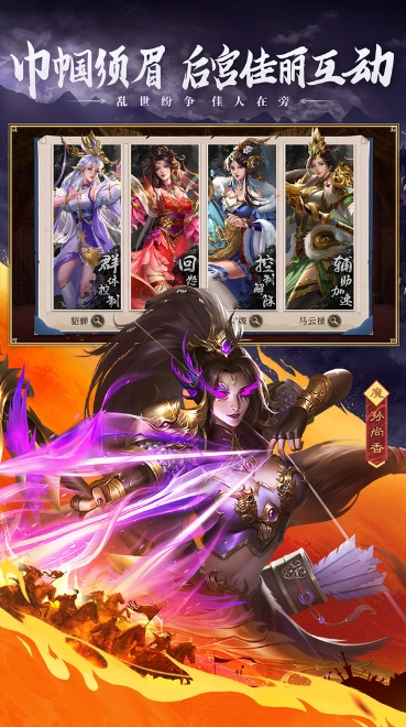 三国：问鼎山河