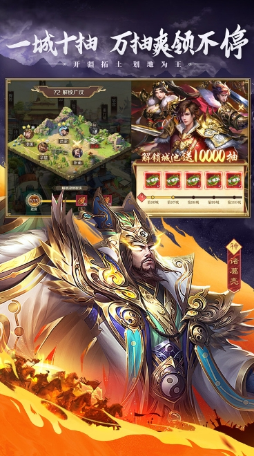 三国：问鼎山河