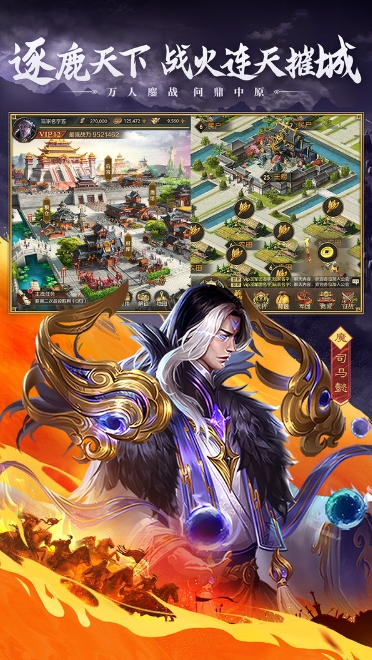 三国：问鼎山河