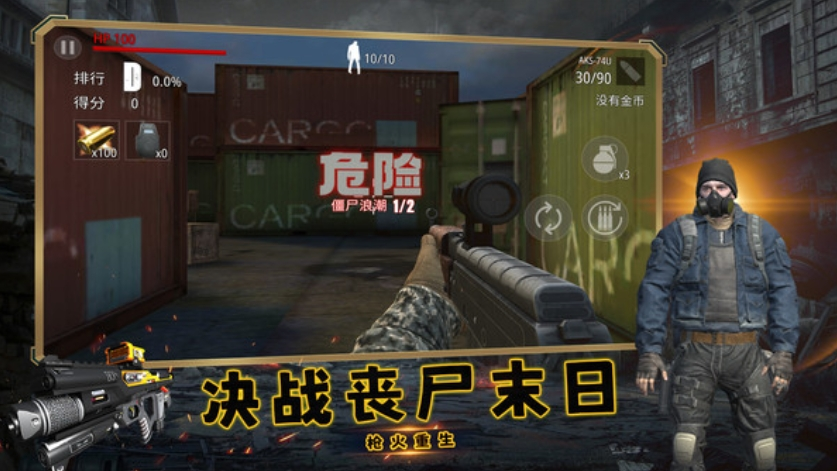 反恐特战队之绝地反击游戏截图1