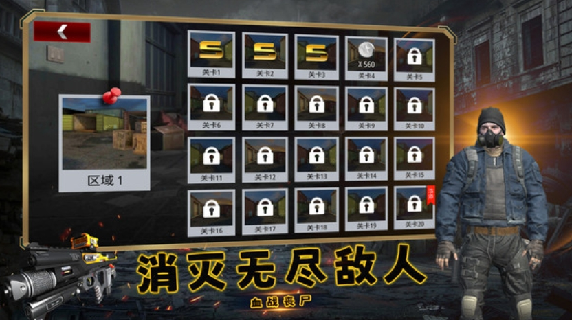反恐特战队之绝地反击游戏截图5