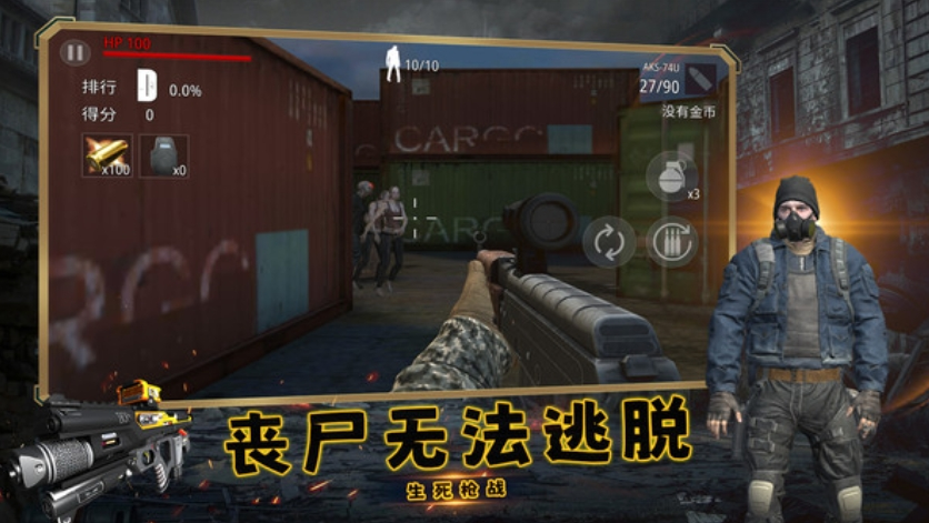 反恐特战队之绝地反击游戏截图2