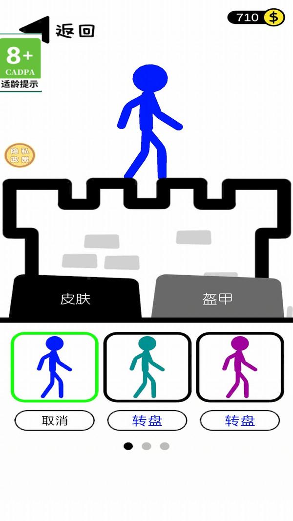 火柴人打怪游戏截图3