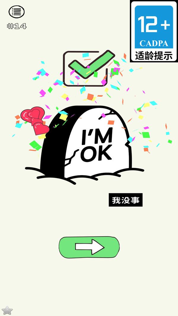 还能这样玩游戏截图1