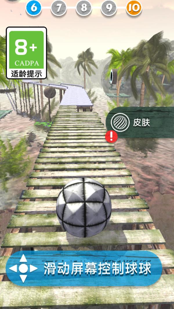 球球滚动游戏截图4