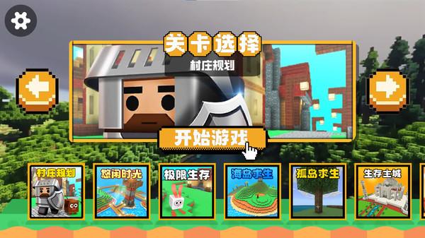 像素生存大作战游戏截图3