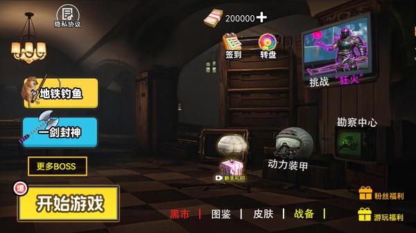 修狗突围火焰刀游戏截图3