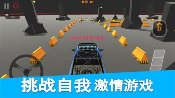 极限登山越野手机单机游戏截图三