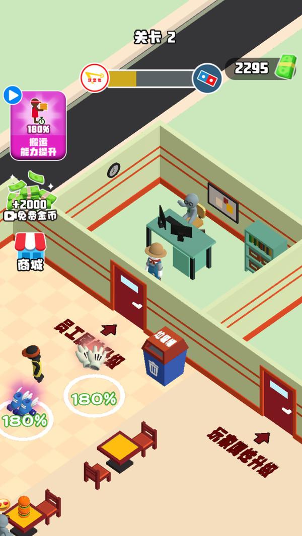 疯狂小餐车