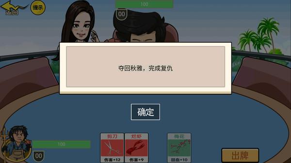 卡牌进化战场游戏截图3
