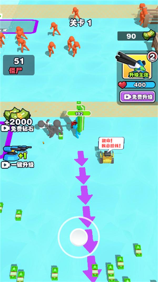 僵尸防卫战争游戏截图3