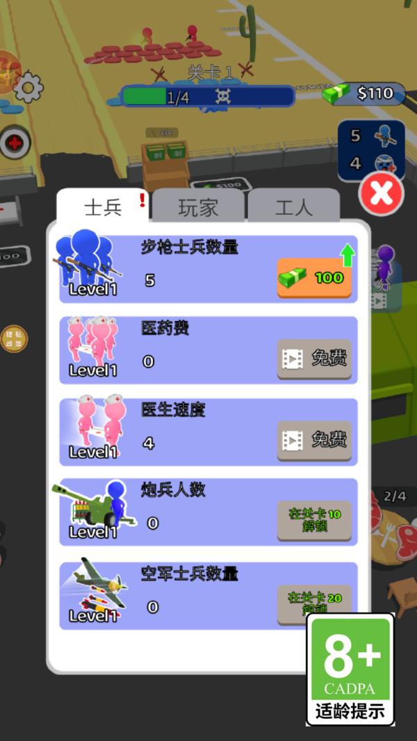 守卫者联盟游戏截图1