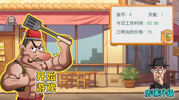 沙威小店