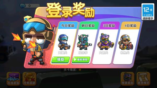 迷你王牌枪手游戏截图4