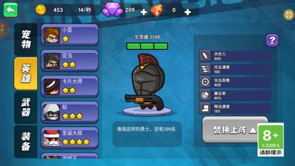 小小袭击队游戏截图4