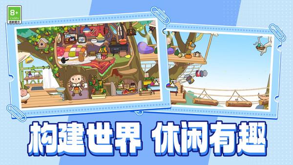蔚来星球游戏截图4