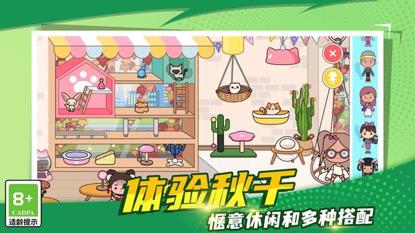童趣妙妙屋游戏截图4