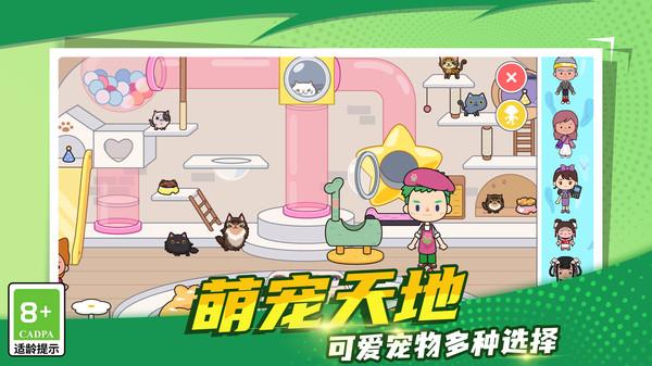 童趣妙妙屋游戏截图5