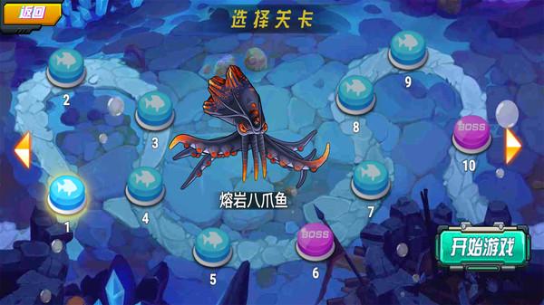 深海探一探游戏截图1
