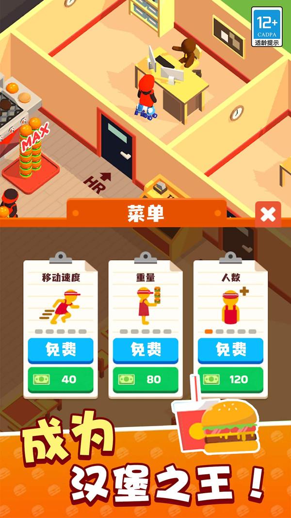 疯狂星期四快餐店