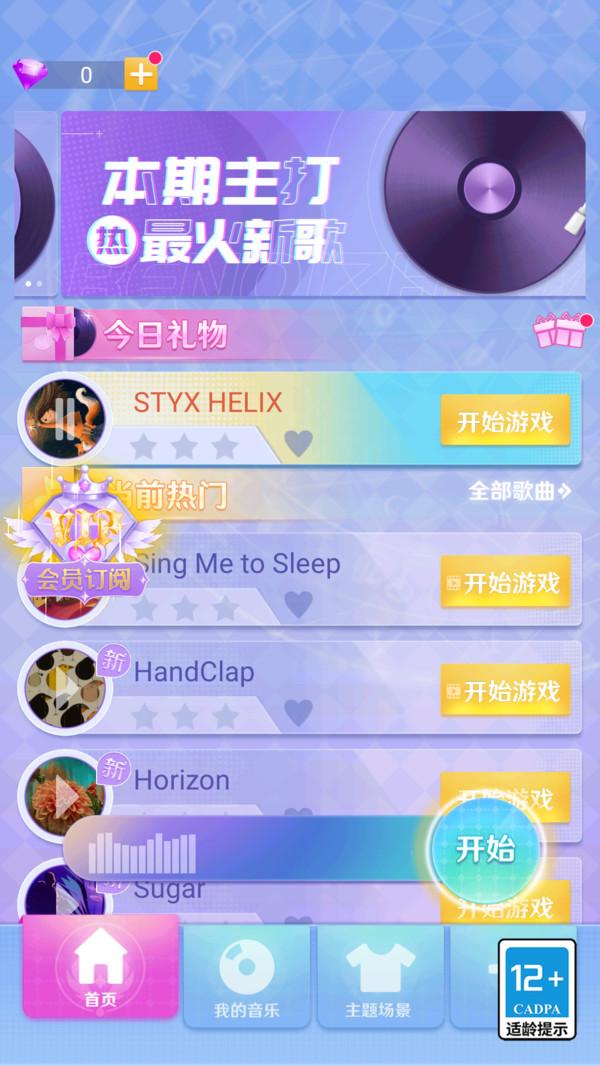 乐动的球球游戏截图5