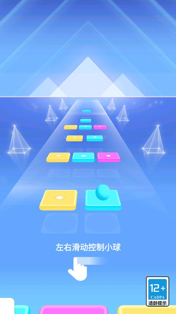 乐动的球球游戏截图4
