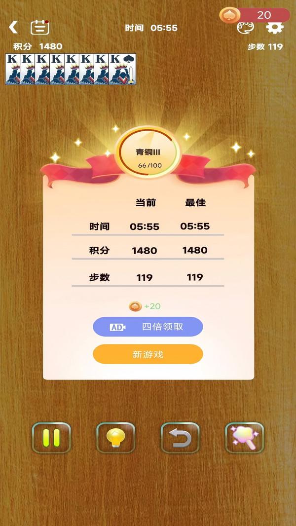 超凡蜘蛛纸牌游戏截图3