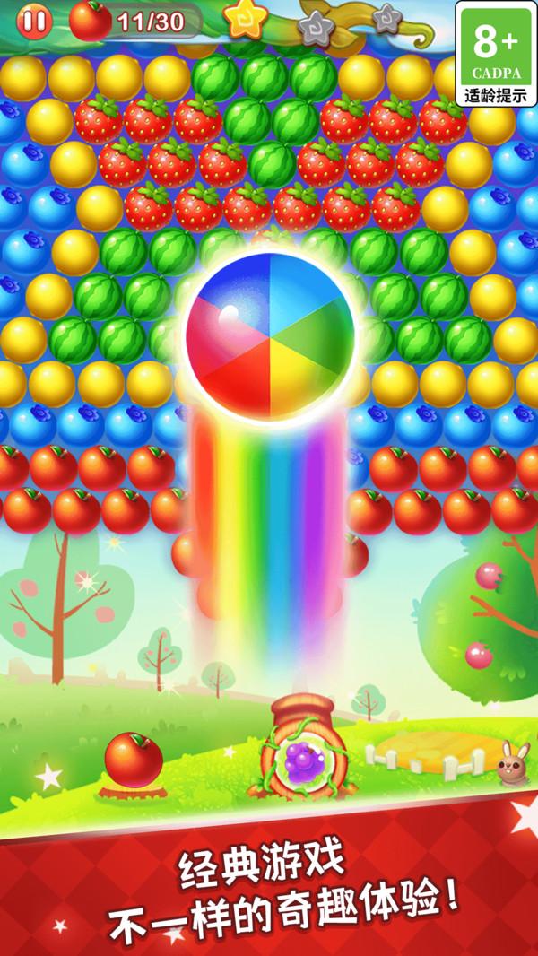 水果爆裂游戏截图5
