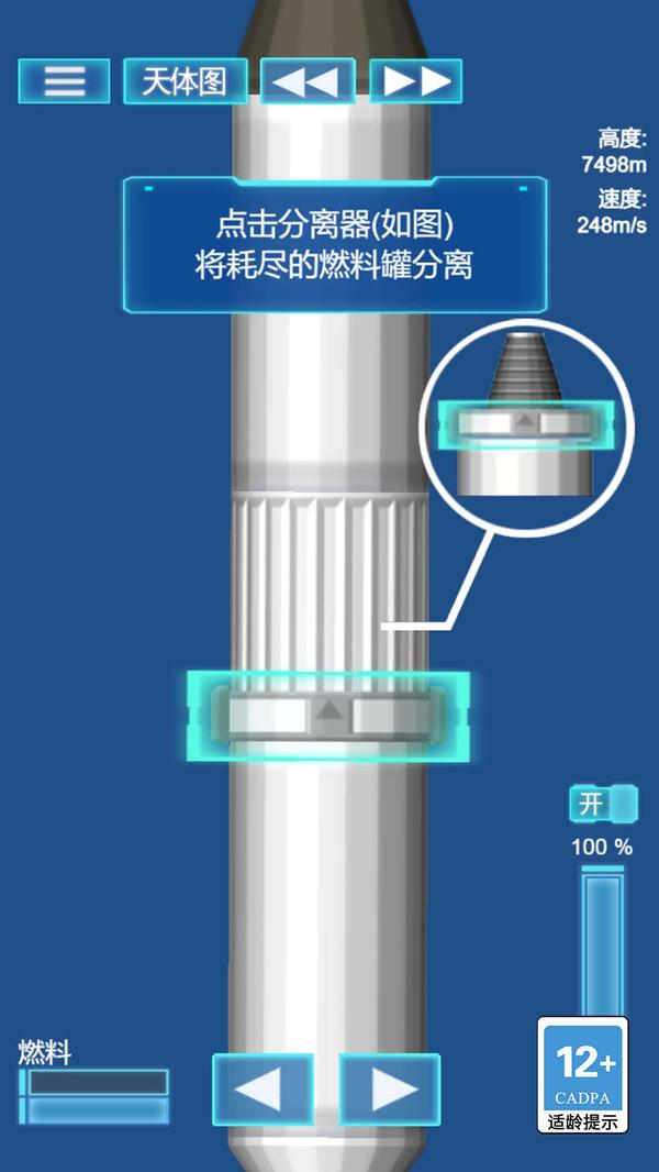 火线装甲手机单机游戏截图四