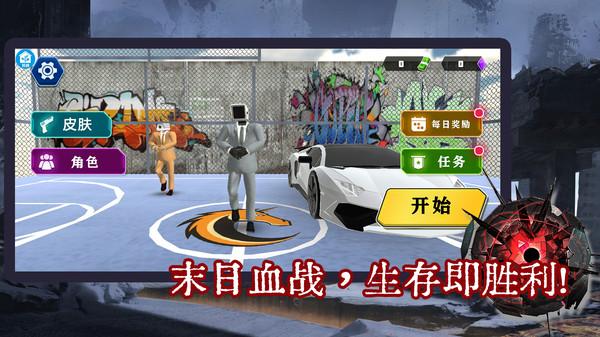 末日风云游戏截图5