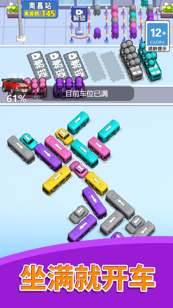 疯狂列车员游戏截图5