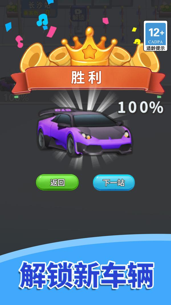 疯狂列车员游戏截图4