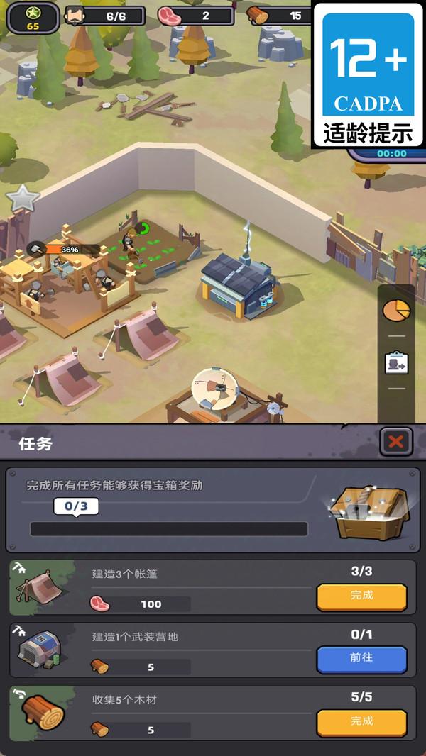 毁灭者进攻游戏截图4