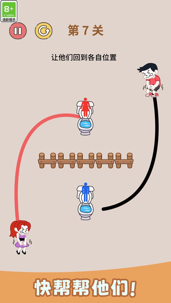 益智画线闯关游戏截图4