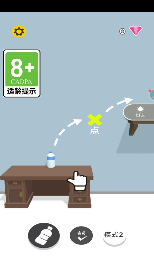 翻转达人游戏截图3