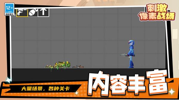 刺激像素战场游戏截图3