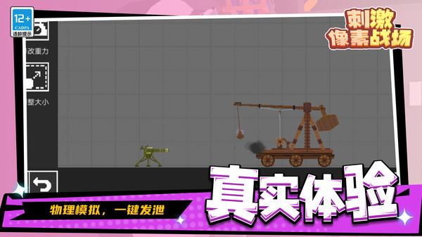 刺激像素战场游戏截图5