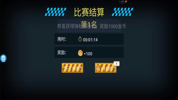 急速车王游戏截图1